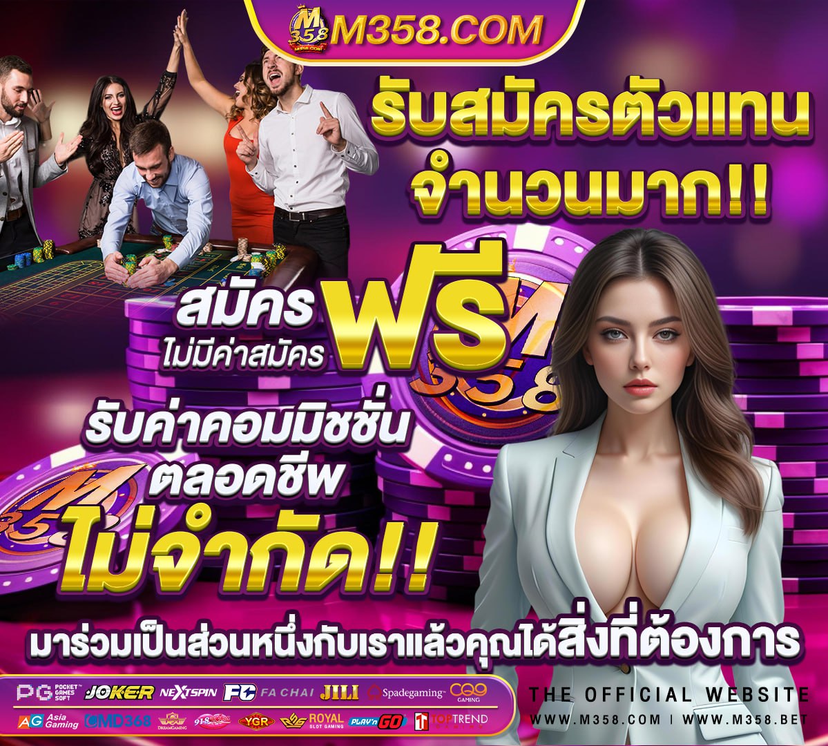 ลงทะเบียน ไทยร่วมใจ